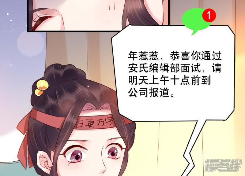 《恋分攻略》第4话 你把我忘了吗 第61页