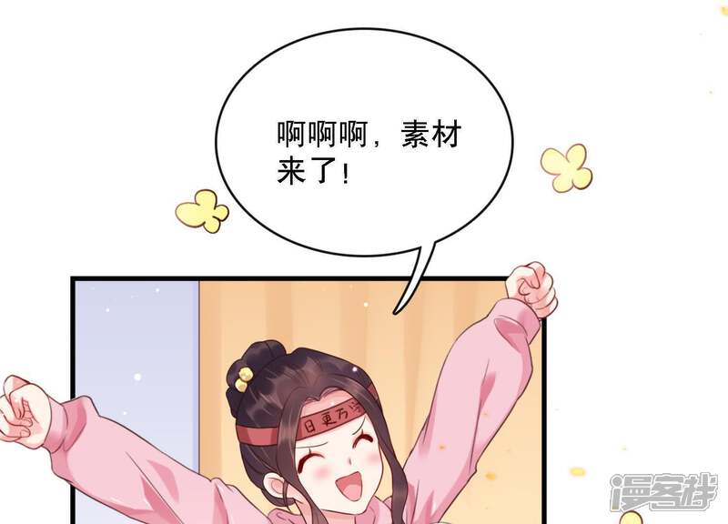 《恋分攻略》第4话 你把我忘了吗 第65页