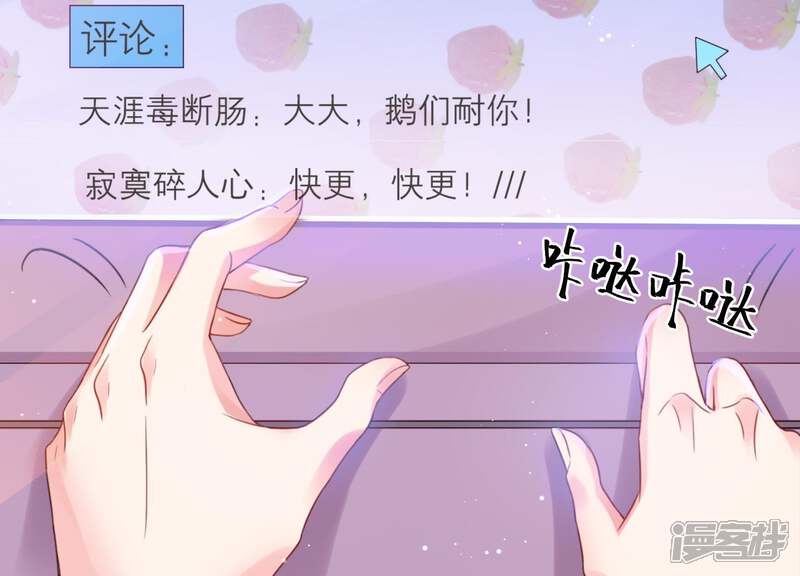《恋分攻略》第4话 你把我忘了吗 第69页