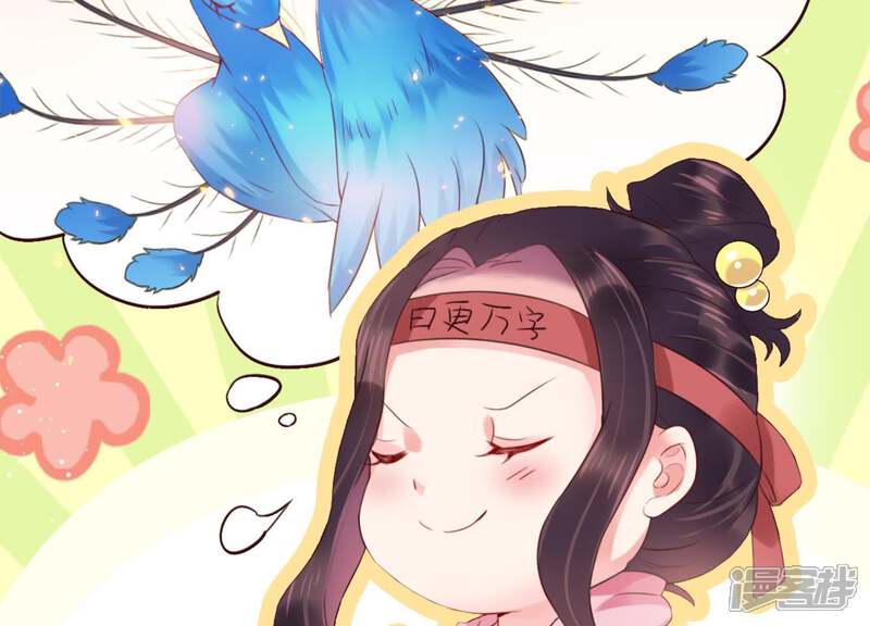 《恋分攻略》第4话 你把我忘了吗 第72页