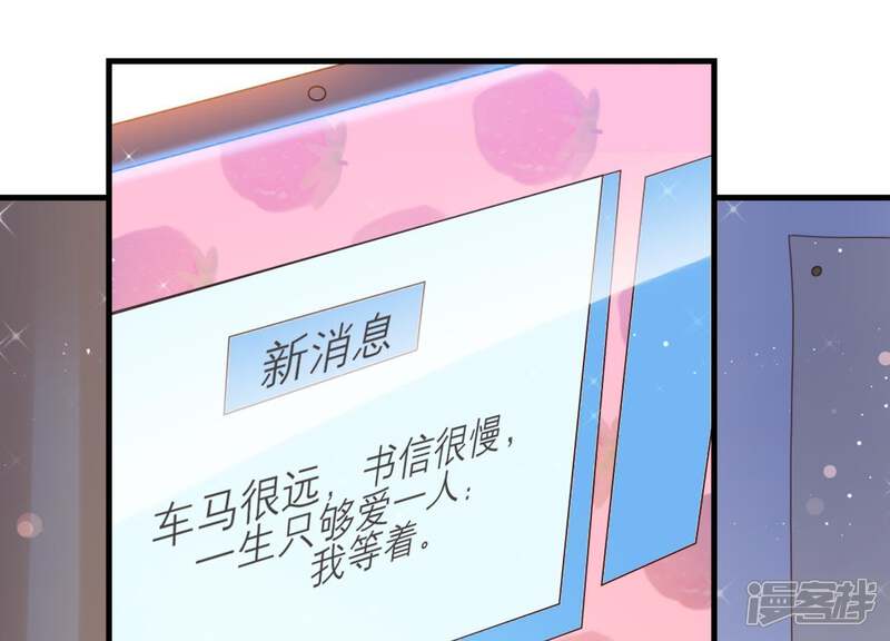 《恋分攻略》第4话 你把我忘了吗 第74页
