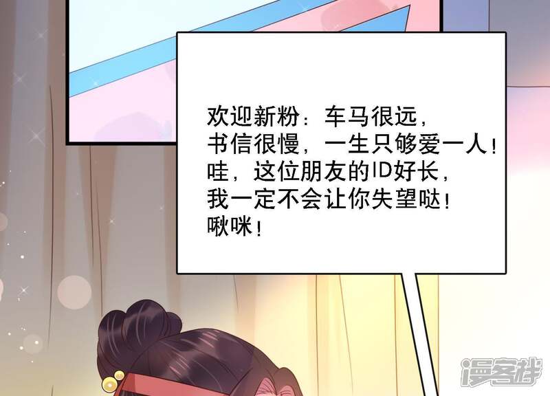 《恋分攻略》第4话 你把我忘了吗 第75页