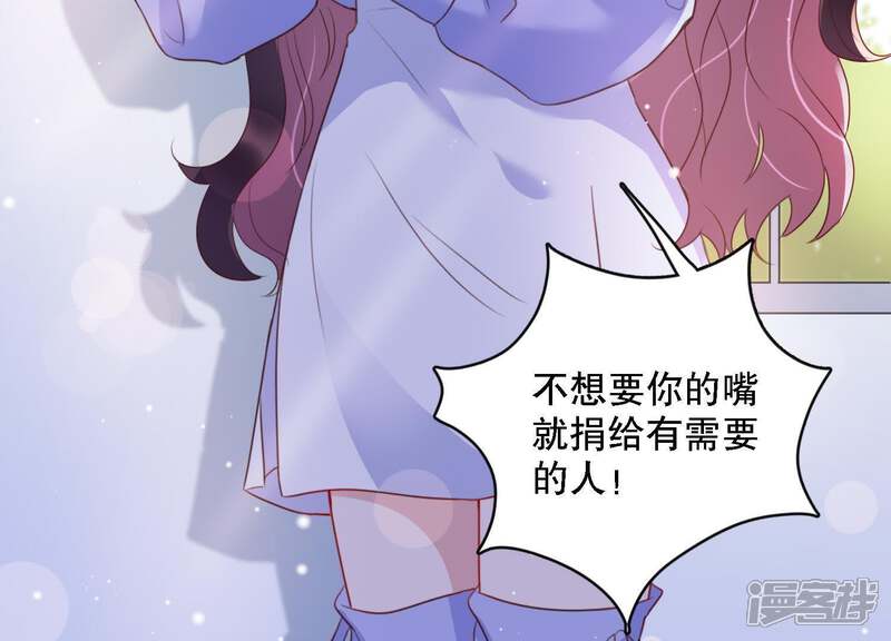 《恋分攻略》第4话 你把我忘了吗 第7页