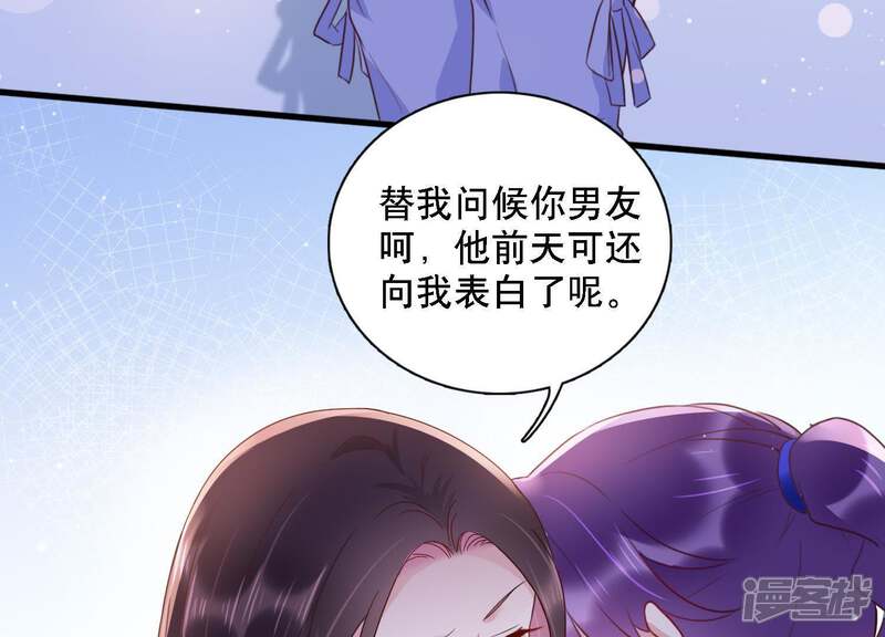 《恋分攻略》第4话 你把我忘了吗 第8页