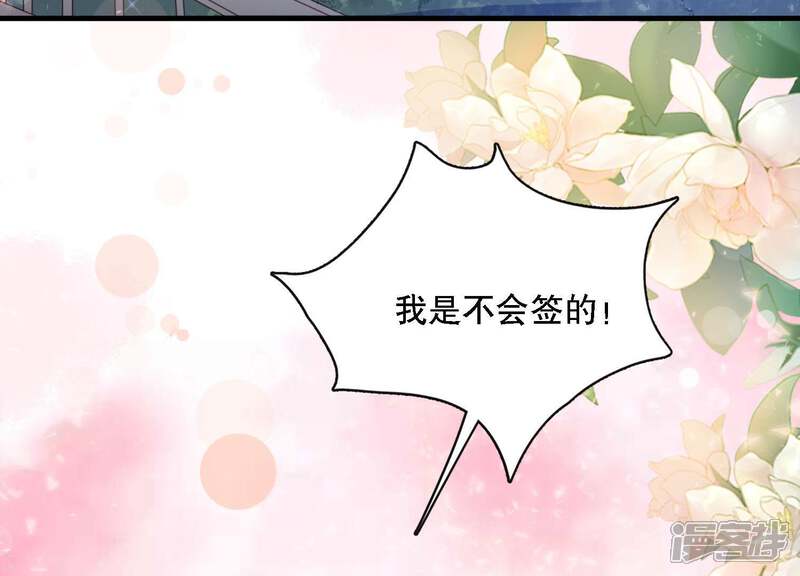 《恋分攻略》第4话 你把我忘了吗 第90页