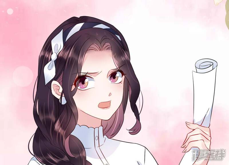 《恋分攻略》第4话 你把我忘了吗 第92页