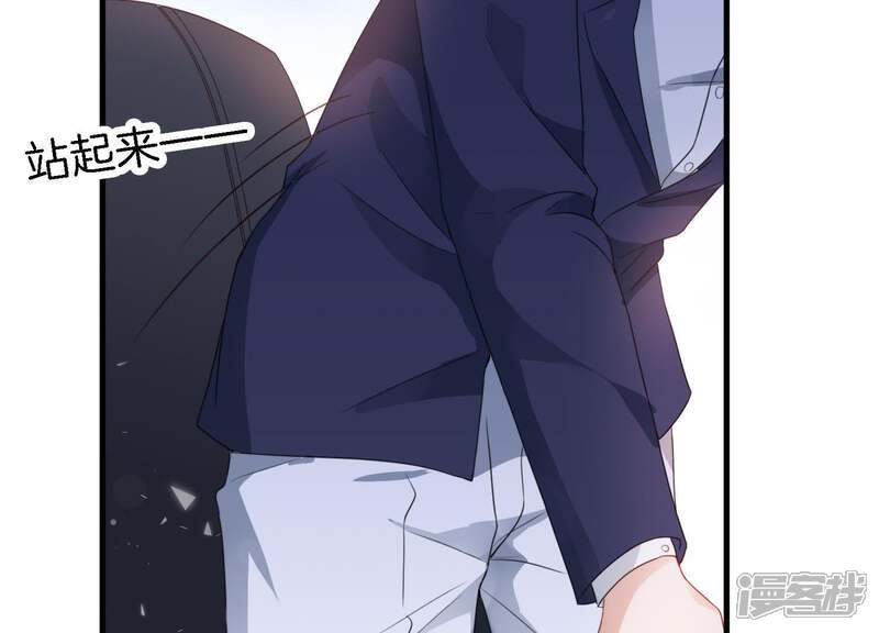 《恋分攻略》第4话 你把我忘了吗 第96页