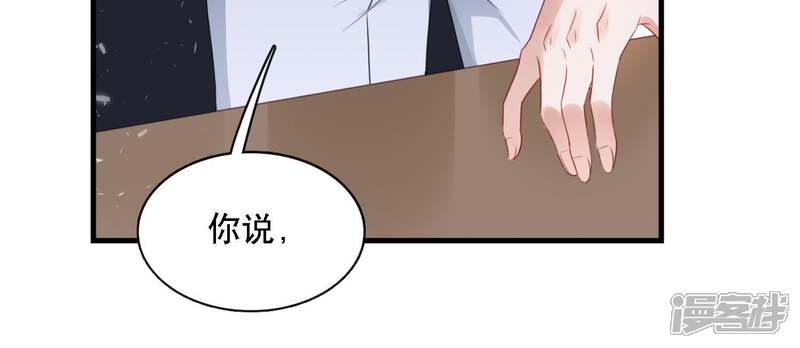 《恋分攻略》第4话 你把我忘了吗 第97页