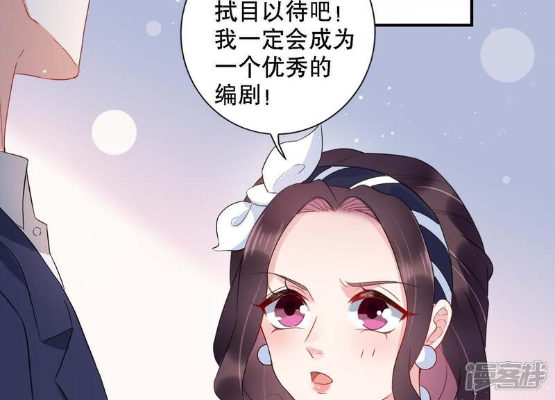《恋分攻略》第5话 一定要撩到你 第14页