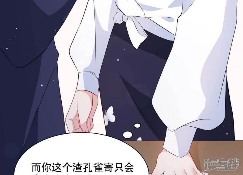 《恋分攻略》第5话 一定要撩到你 第16页