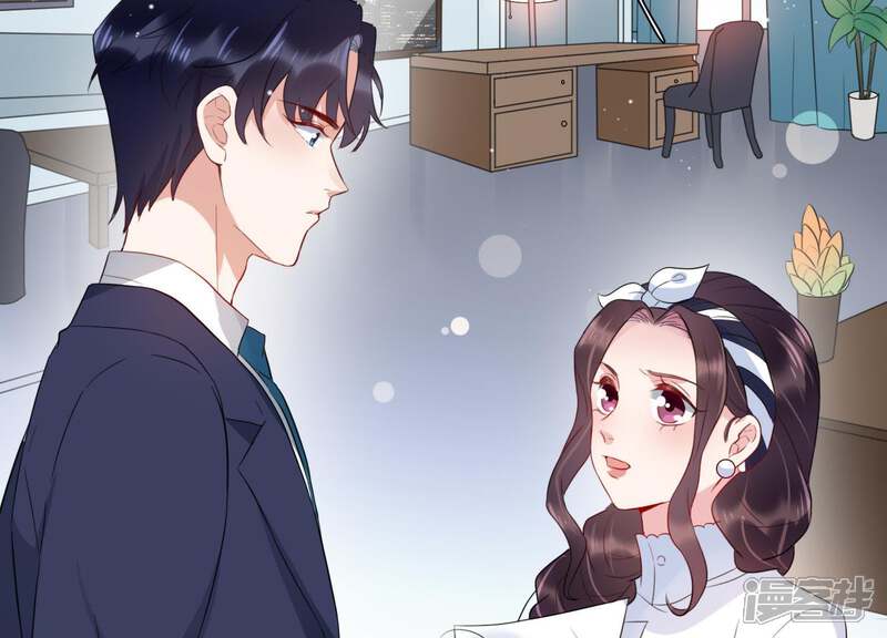 《恋分攻略》第5话 一定要撩到你 第2页