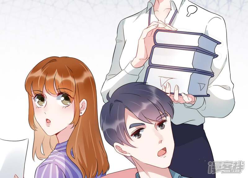 《恋分攻略》第5话 一定要撩到你 第30页