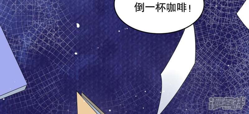 《恋分攻略》第5话 一定要撩到你 第32页