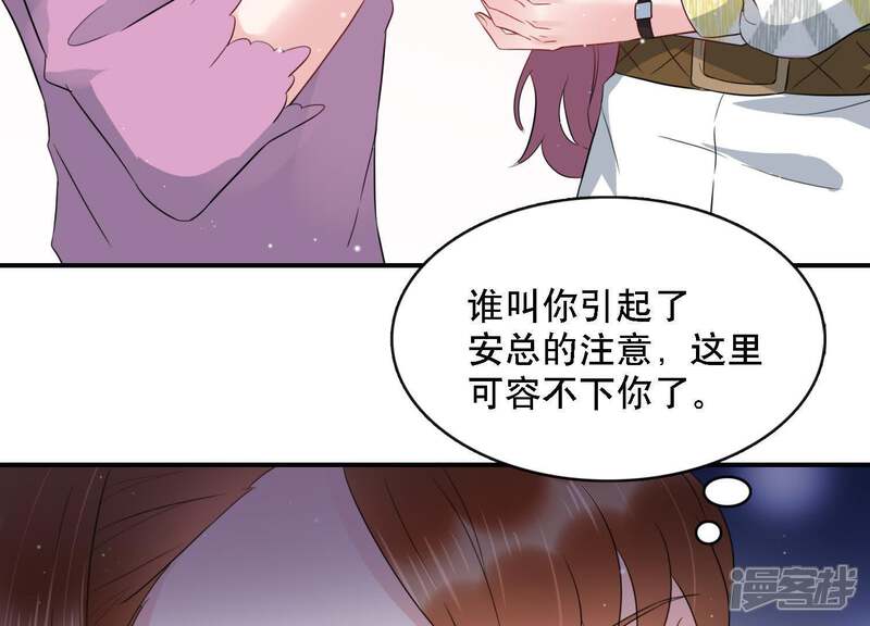 《恋分攻略》第5话 一定要撩到你 第39页