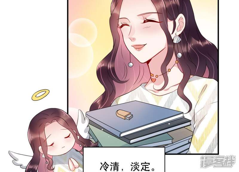 《恋分攻略》第5话 一定要撩到你 第41页