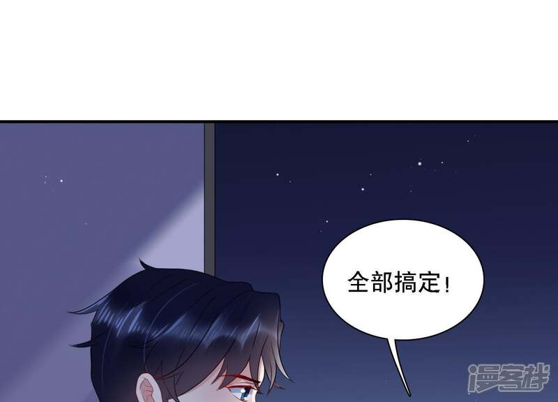 《恋分攻略》第5话 一定要撩到你 第53页