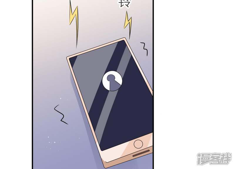 《恋分攻略》第5话 一定要撩到你 第56页