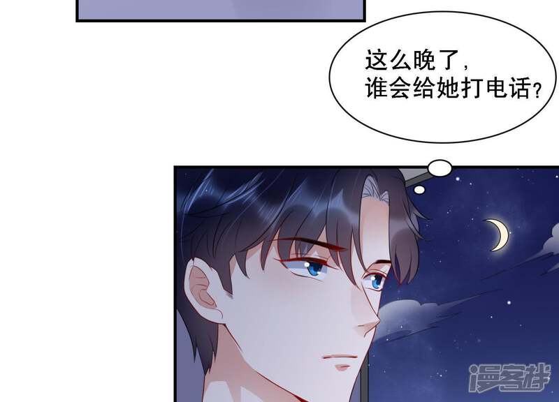 《恋分攻略》第5话 一定要撩到你 第57页