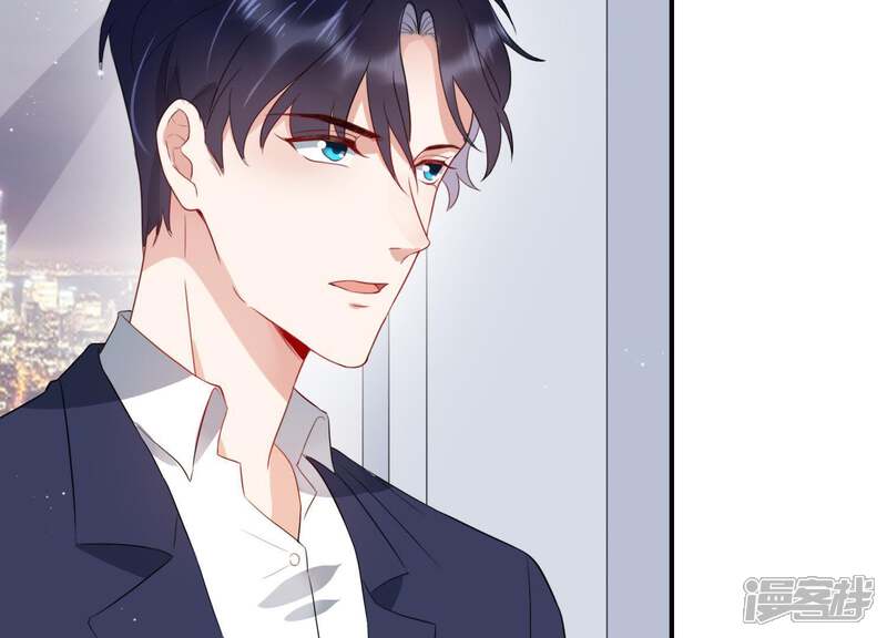 《恋分攻略》第5话 一定要撩到你 第5页