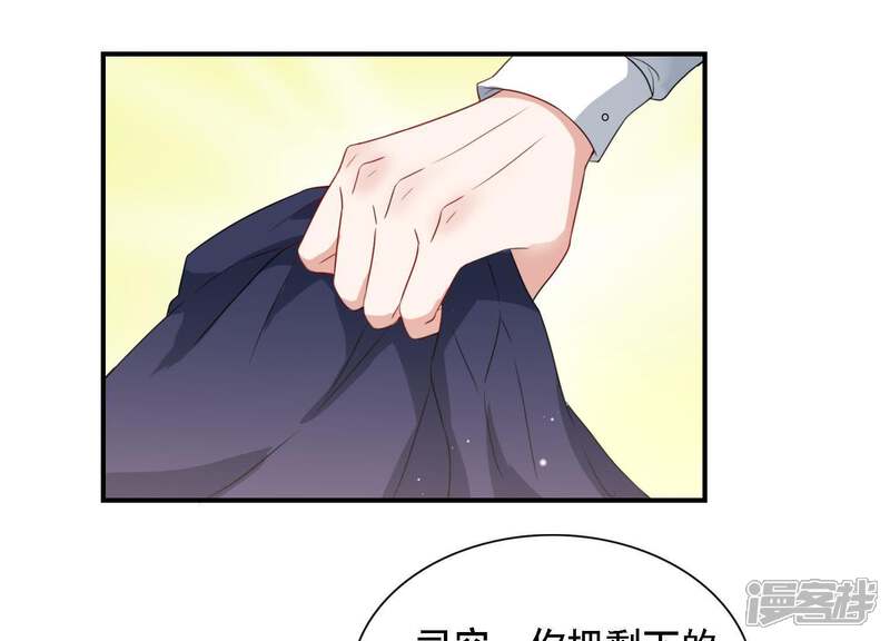 《恋分攻略》第5话 一定要撩到你 第65页