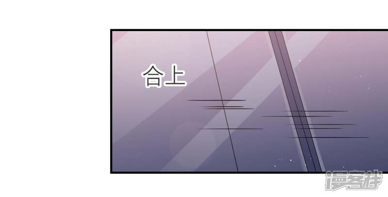 《恋分攻略》第5话 一定要撩到你 第73页