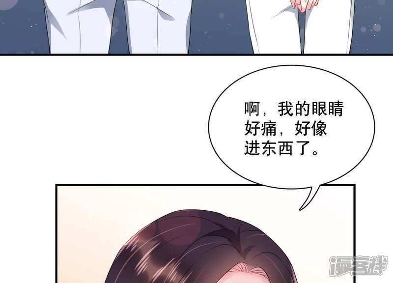 《恋分攻略》第5话 一定要撩到你 第76页