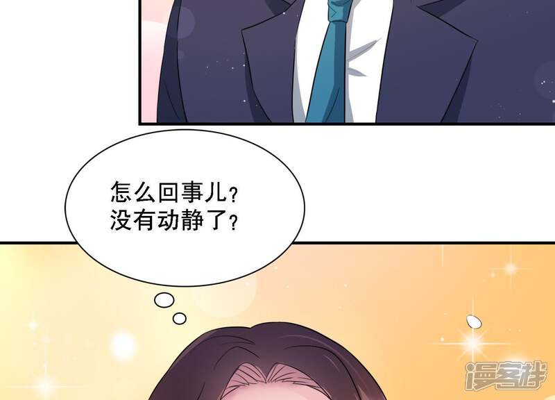 《恋分攻略》第5话 一定要撩到你 第82页