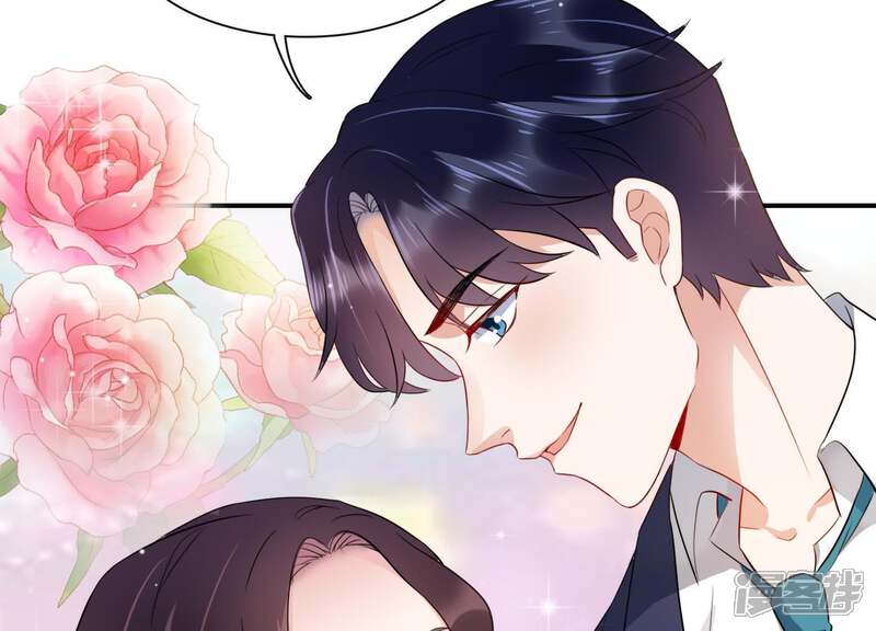《恋分攻略》第5话 一定要撩到你 第86页