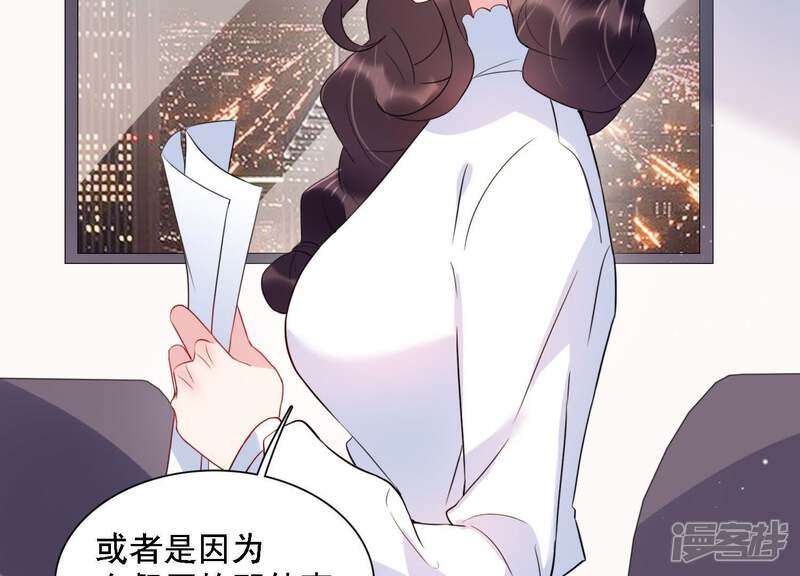 《恋分攻略》第5话 一定要撩到你 第8页