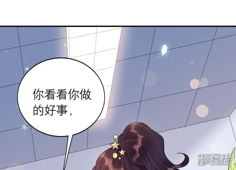 《恋分攻略》第6话 以身相许 第100页