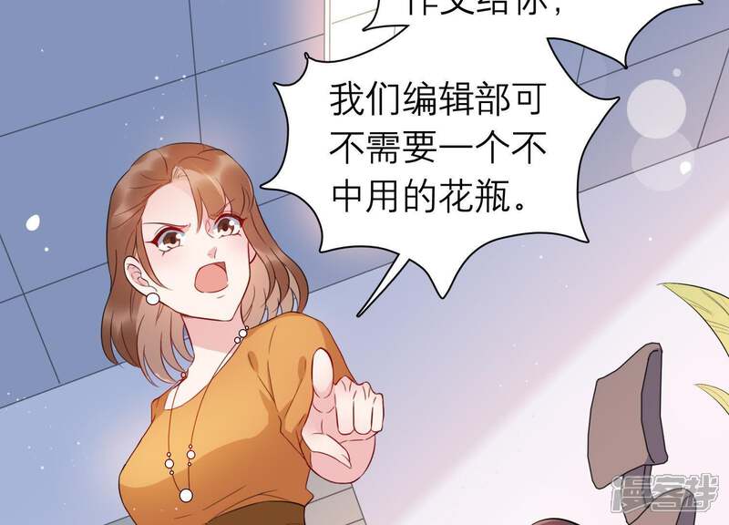 《恋分攻略》第6话 以身相许 第107页
