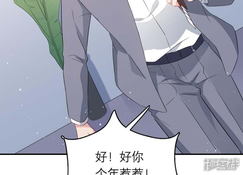 《恋分攻略》第6话 以身相许 第28页