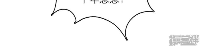 《恋分攻略》第6话 以身相许 第29页
