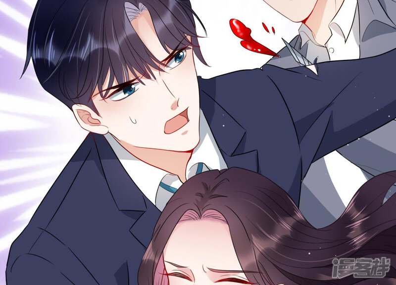 《恋分攻略》第6话 以身相许 第31页