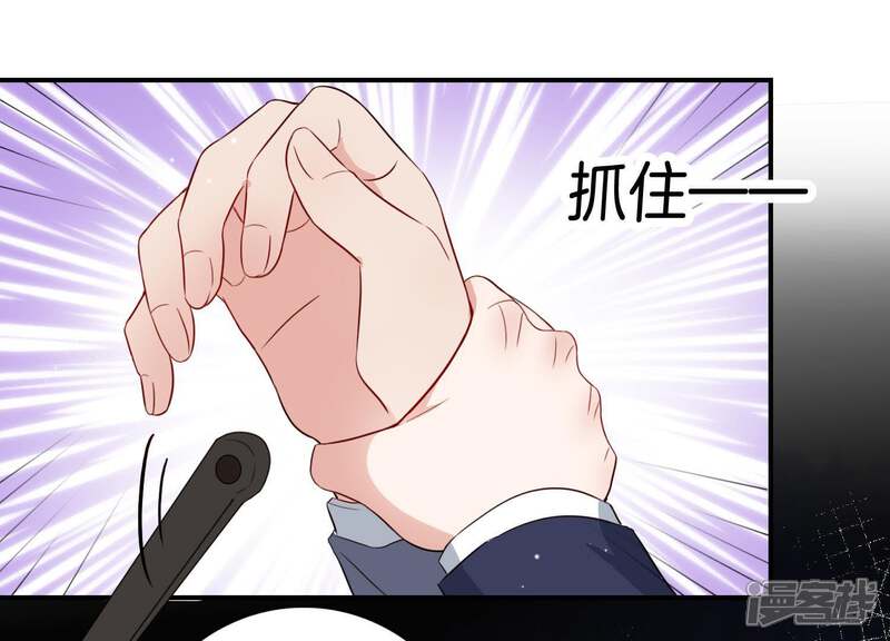 《恋分攻略》第6话 以身相许 第40页