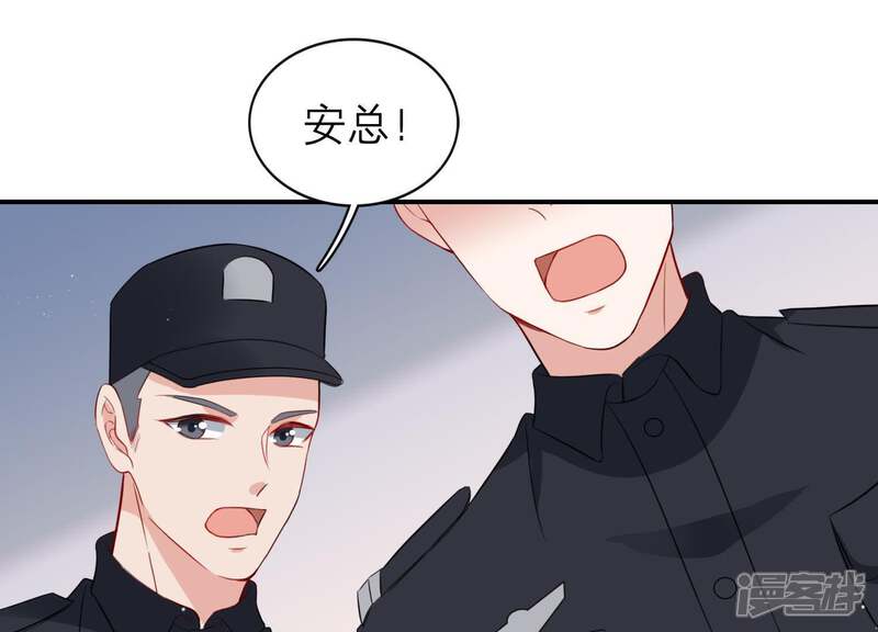 《恋分攻略》第6话 以身相许 第45页