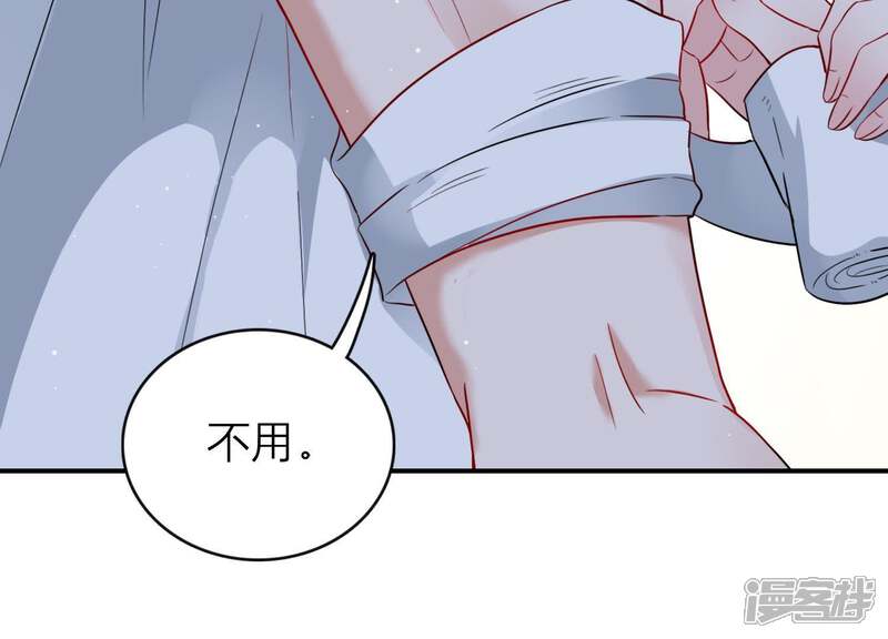 《恋分攻略》第6话 以身相许 第54页