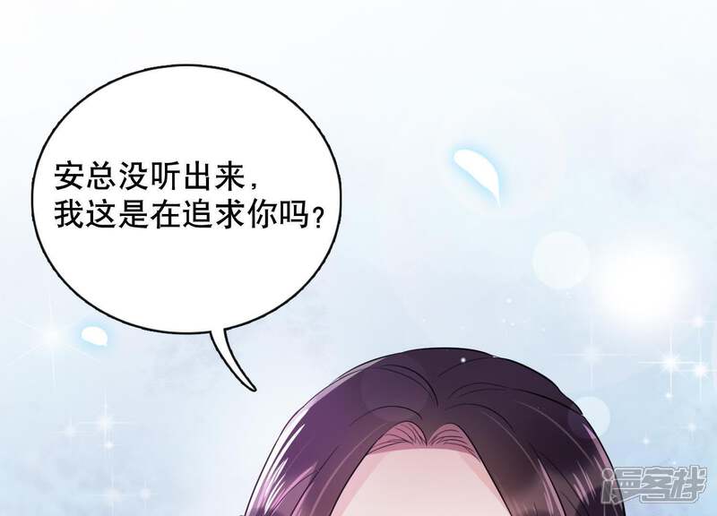 《恋分攻略》第6话 以身相许 第59页