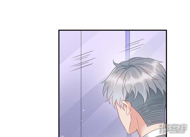 《恋分攻略》第6话 以身相许 第5页