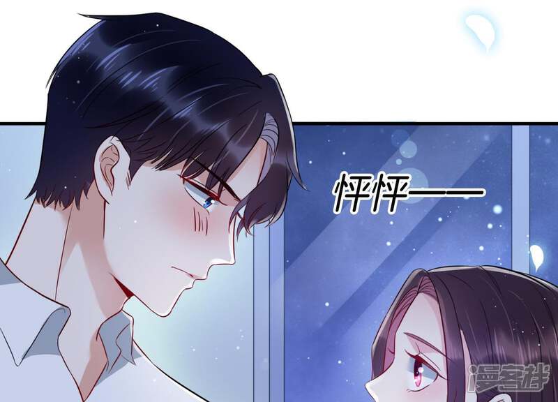 《恋分攻略》第6话 以身相许 第62页
