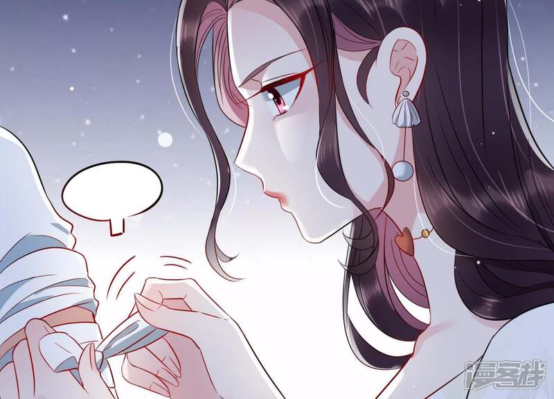 《恋分攻略》第6话 以身相许 第73页