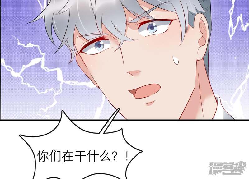 《恋分攻略》第6话 以身相许 第7页