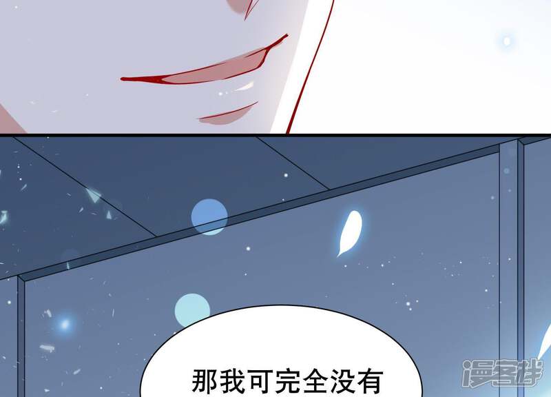 《恋分攻略》第6话 以身相许 第80页