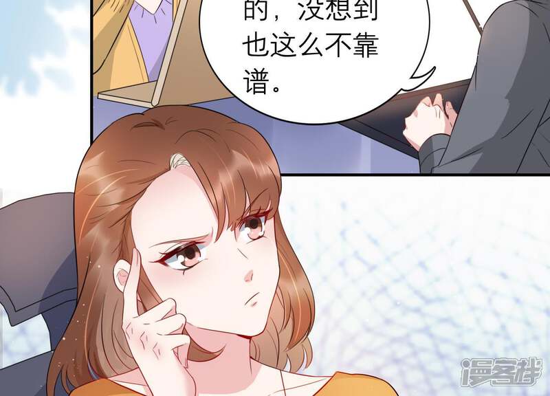 《恋分攻略》第6话 以身相许 第89页