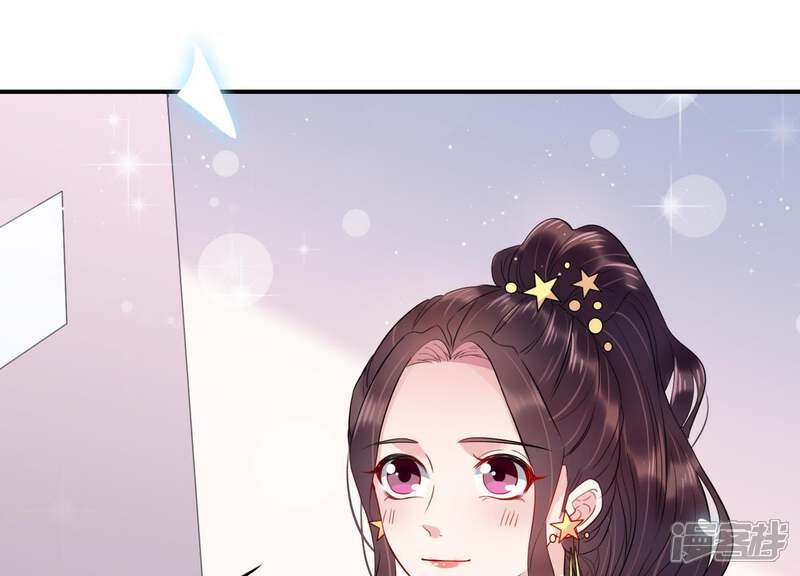 《恋分攻略》第6话 以身相许 第93页