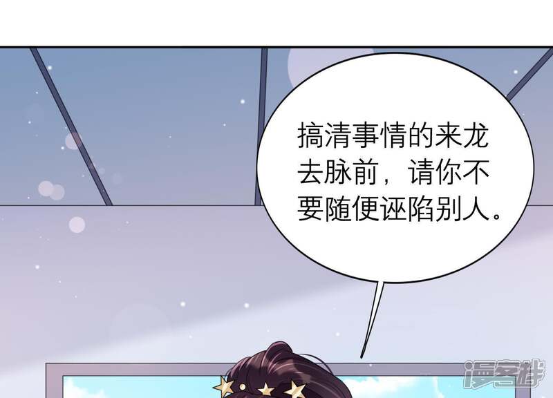 《恋分攻略》第7话 办公室战争 第1页