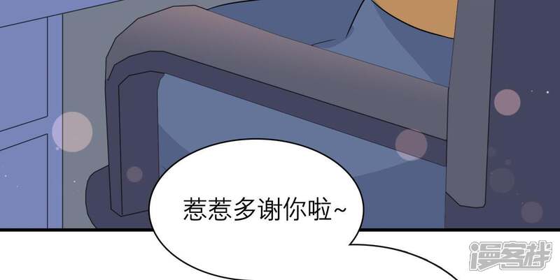 《恋分攻略》第7话 办公室战争 第25页