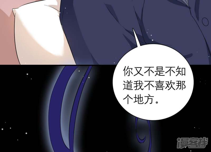 《恋分攻略》第7话 办公室战争 第54页