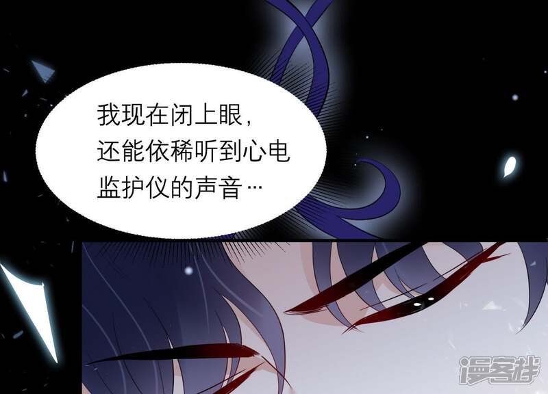 《恋分攻略》第7话 办公室战争 第56页
