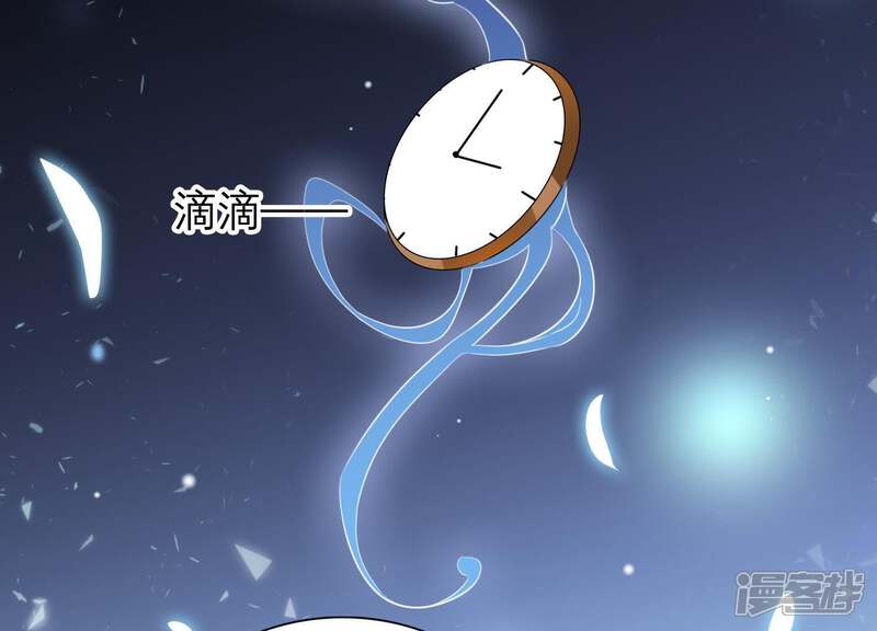 《恋分攻略》第7话 办公室战争 第58页